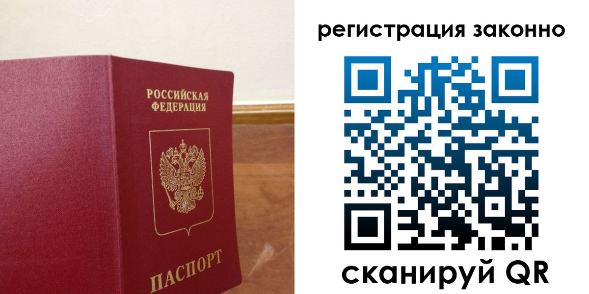 временная регистрация гарантия в Алексине