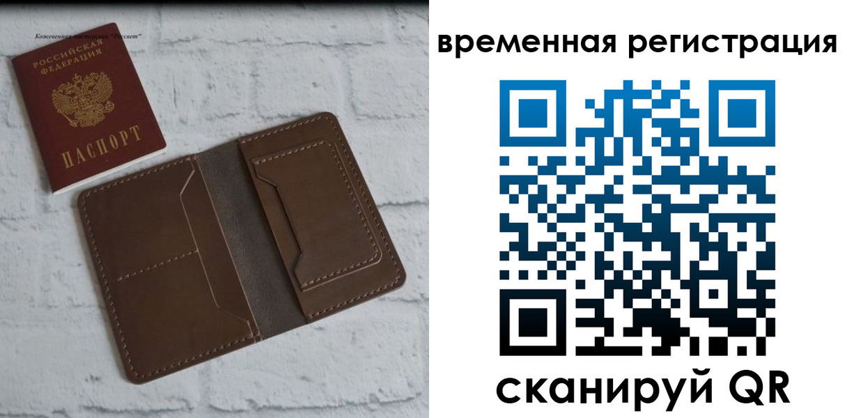 прописка гарантия в Алексине