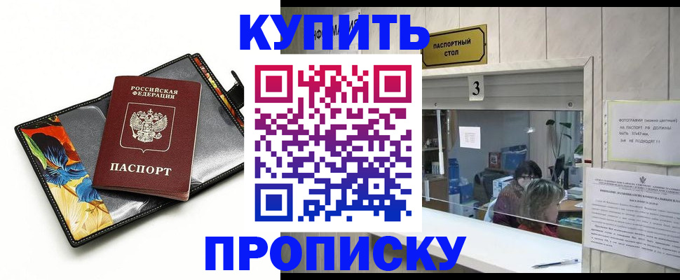 прописка ребенка в Алексине