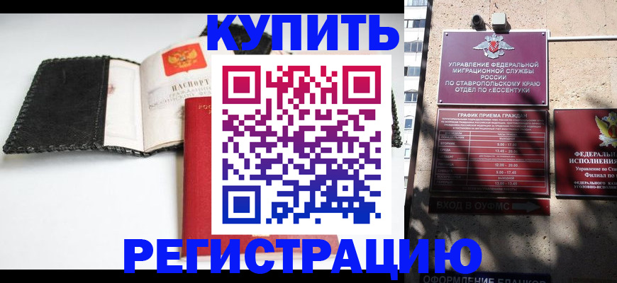 прописка в квартире в Алексине